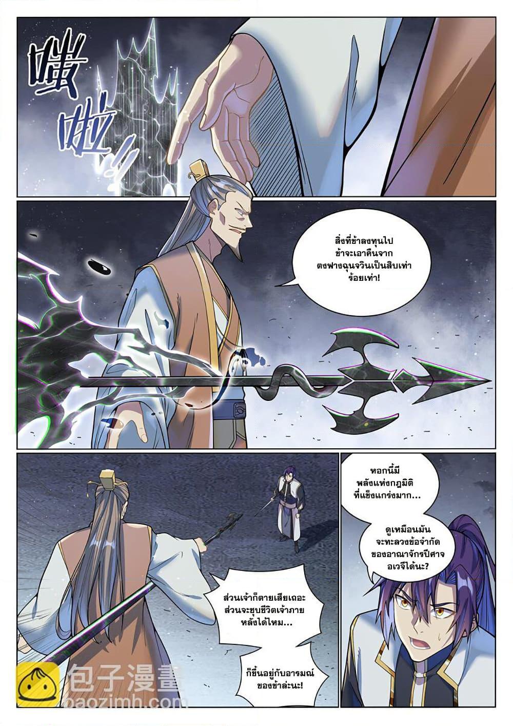 Manga-lc-com อ่านมังงะ อ่านการ์ตูน ออนไลน์ ฟรี Bailian Chengshen ตอนที่ 1 2 3 4 5 6 7 8 9 10 11 12 13 14 ฟรี ไม่มีโฆษณา Manga-lc - อ่าน มังงะ อ่าน การ์ตูน ออนไลน์ อ่านมังงะ ฟรี