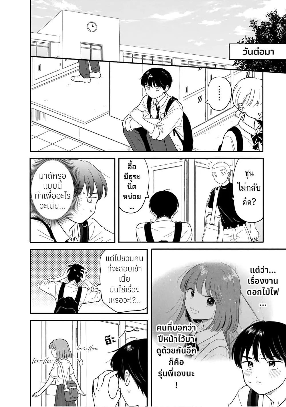 Manga-lc-com อ่านมังงะ อ่านการ์ตูน ออนไลน์ ฟรี Houkago Kitaku Biyori ตอนที่ 1 2 3 4 5 6 7 8 9 10 11 12 13 14 ฟรี ไม่มีโฆษณา Manga-lc - อ่าน มังงะ อ่าน การ์ตูน ออนไลน์ อ่านมังงะ ฟรี