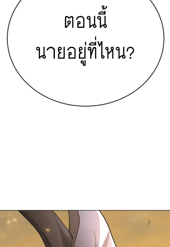 ยุคแห่งยอดมนุษย์ ตอนที่ 113 รูปที่ 68