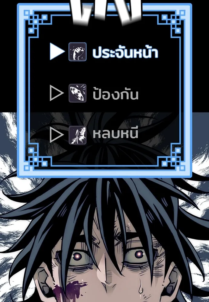 เส้นทางสู่เทพมาร ตอนที่ 23 รูปที่ 106