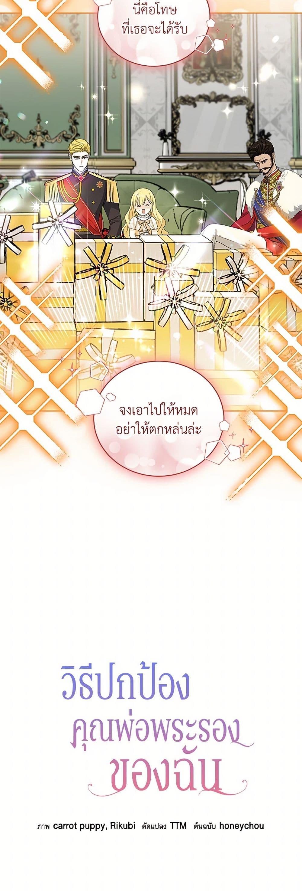 Manga-lc-com อ่านมังงะ อ่านการ์ตูน ออนไลน์ ฟรี I’ll Protect You, Daddy! ตอนที่ 1 2 3 4 5 6 7 8 9 10 11 12 13 14 ฟรี ไม่มีโฆษณา Manga-lc - อ่าน มังงะ อ่าน การ์ตูน ออนไลน์ อ่านมังงะ ฟรี