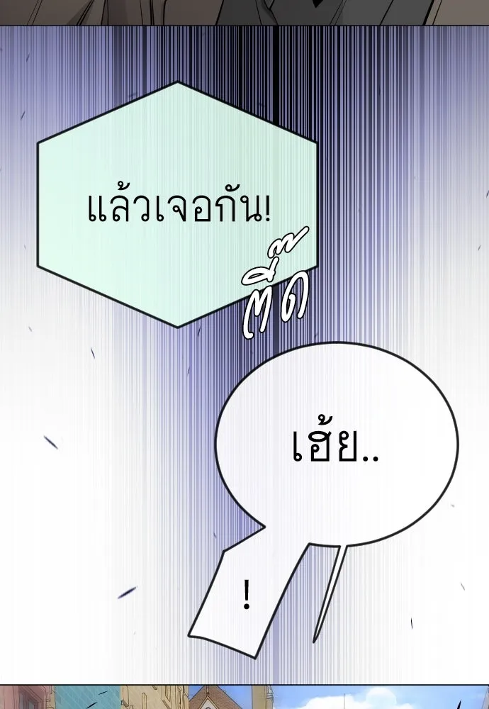 ยุคแห่งยอดมนุษย์ ตอนที่ 77 รูปที่ 88