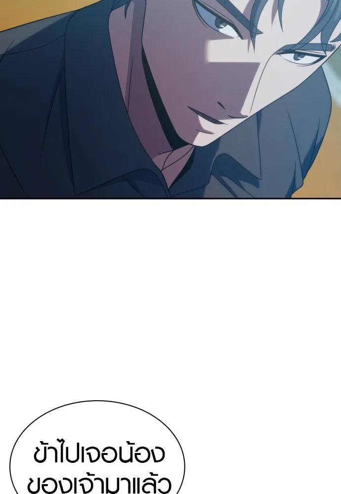 นักรบแช่แข็ง ตอนที่ 18 รูปที่ 13