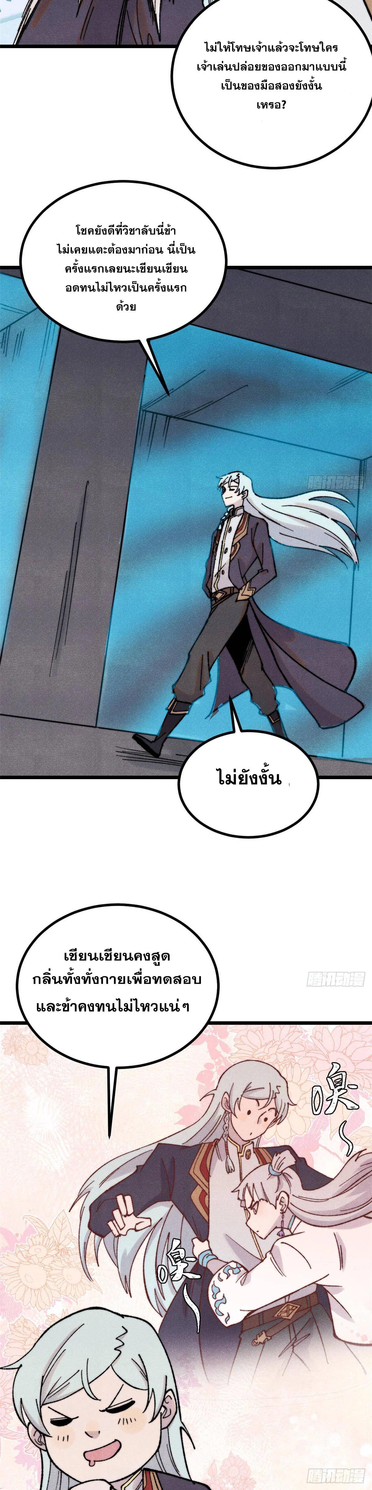 Manga-lc-com อ่านมังงะ อ่านการ์ตูน ออนไลน์ ฟรี All Hail the Sect Leader ตอนที่ 1 2 3 4 5 6 7 8 9 10 11 12 13 14 ฟรี ไม่มีโฆษณา Manga-lc - อ่าน มังงะ อ่าน การ์ตูน ออนไลน์ อ่านมังงะ ฟรี