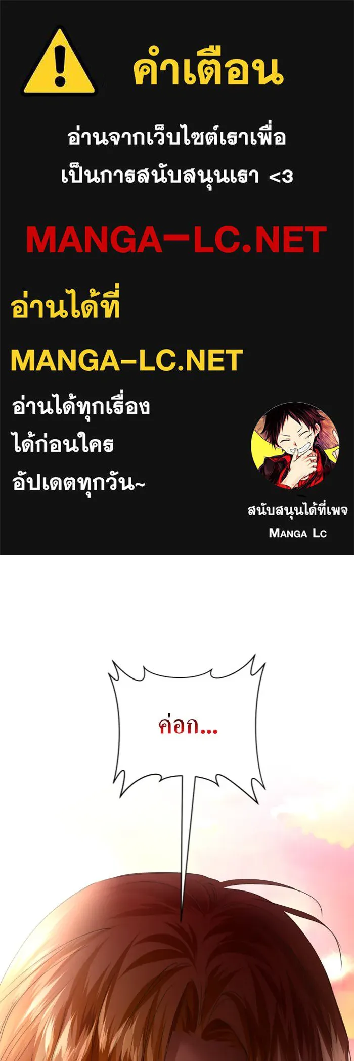 ชิงชีวิตพลิกลิขิตชะตา ตอนที่ 101. ผู้คนเปรียบดั่งโลก(1) รูปที่ 1