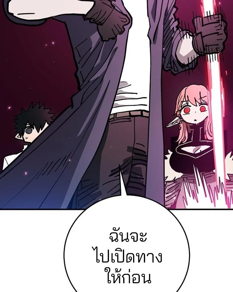 Player ตอนที่ 195 รูปที่ 124