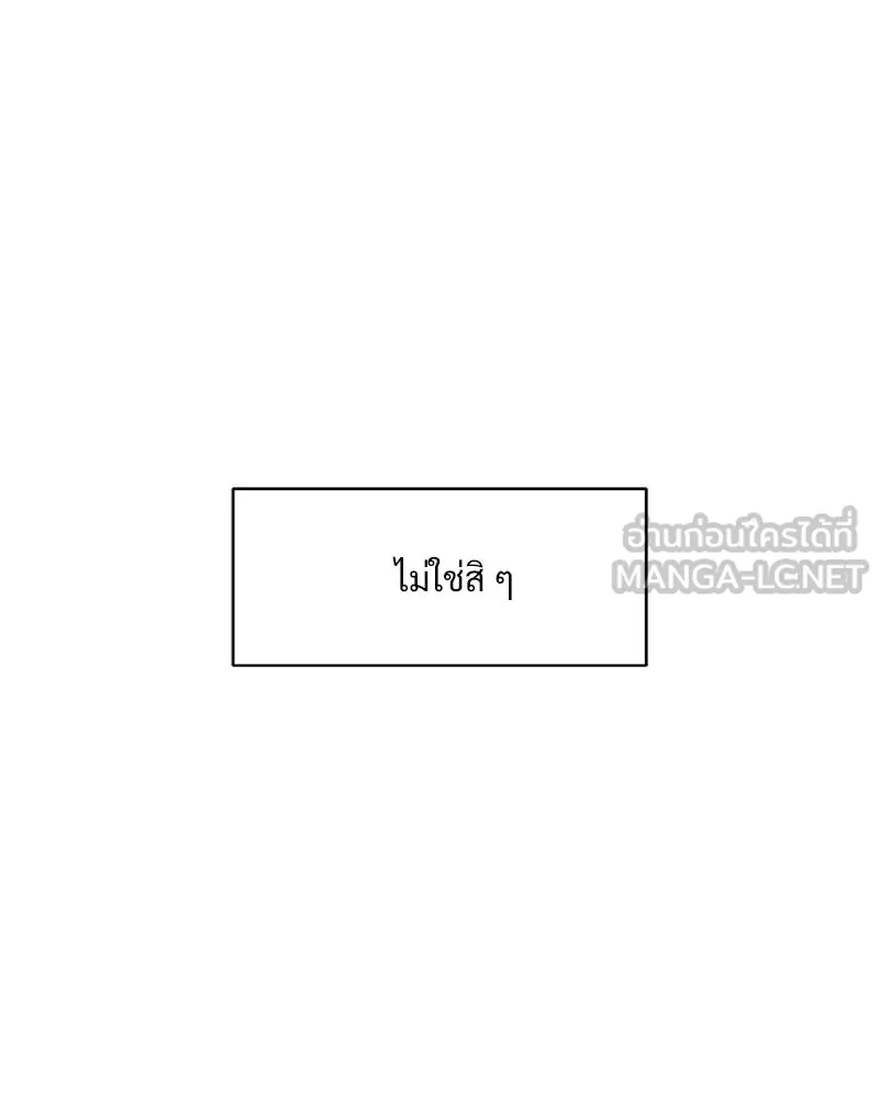 รักนี้ไม่ต้องมีเซนส์ ตอนที่ 2 รูปที่ 9