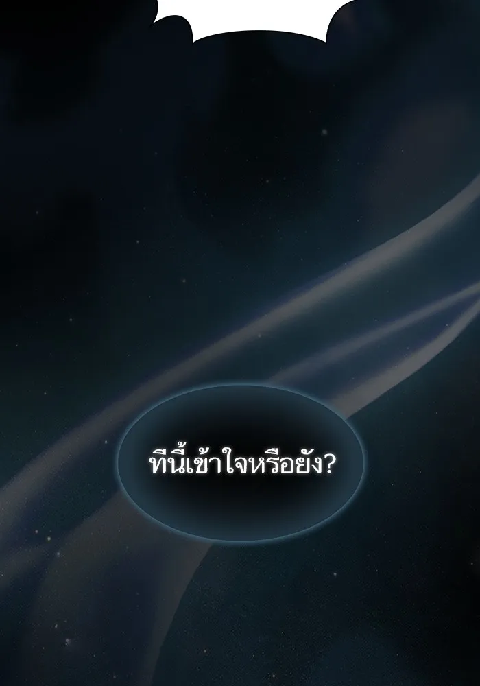 ผู้เล่นขั้นเทพแห่งหอคอยฝึกสอน ตอนที่ 187 รูปที่ 89