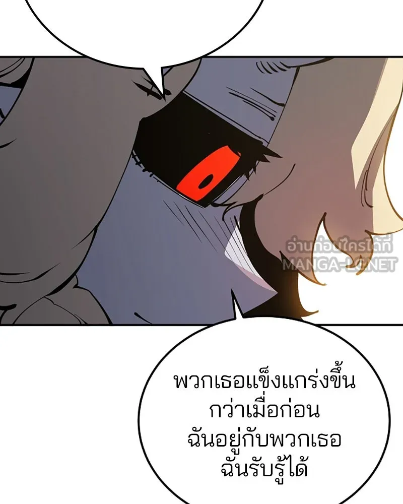 Player ตอนที่ 29 รูปที่ 15