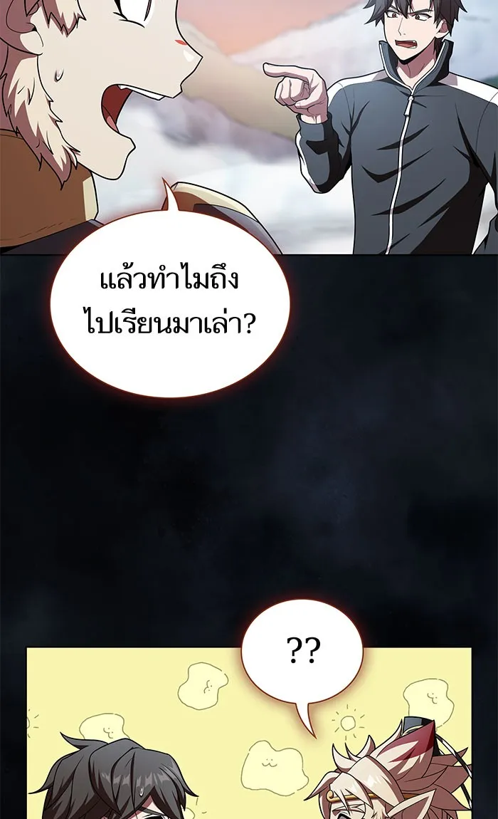 ผู้เล่นขั้นเทพแห่งหอคอยฝึกสอน ตอนที่ 97 รูปที่ 13