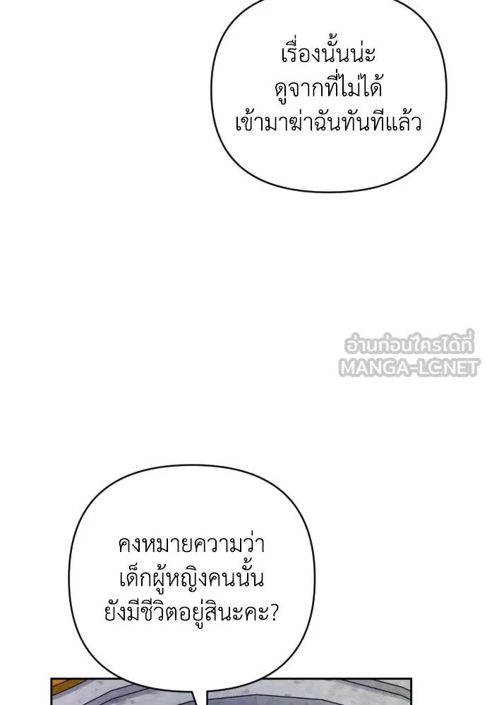 เลดี้มินต์ ตอนที่ 16 รูปที่ 96