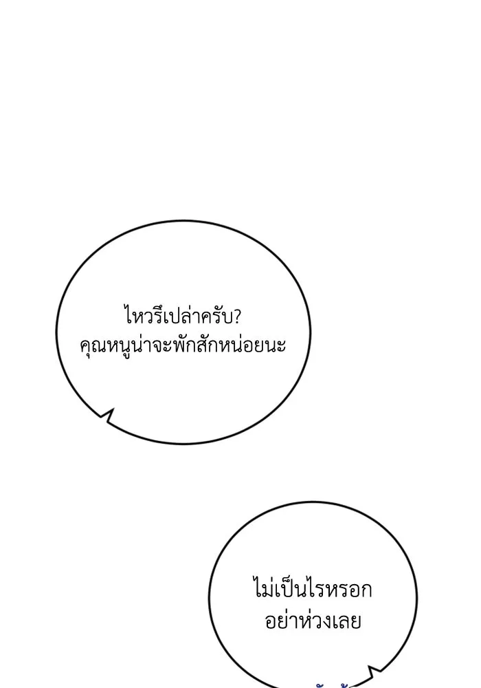 ตัวร้ายอย่างฉันขออยู่อย่างสงบ ตอนที่ 37 รูปที่ 14