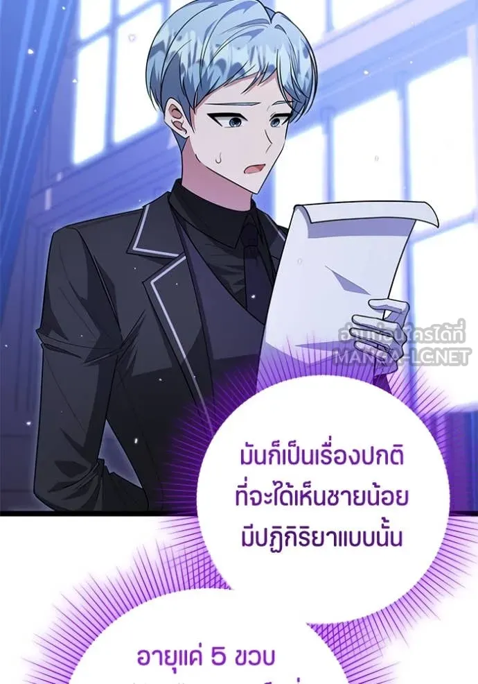 ป๊ะป๋าขา หนูลาแล้ว ตอนที่ 23 รูปที่ 39