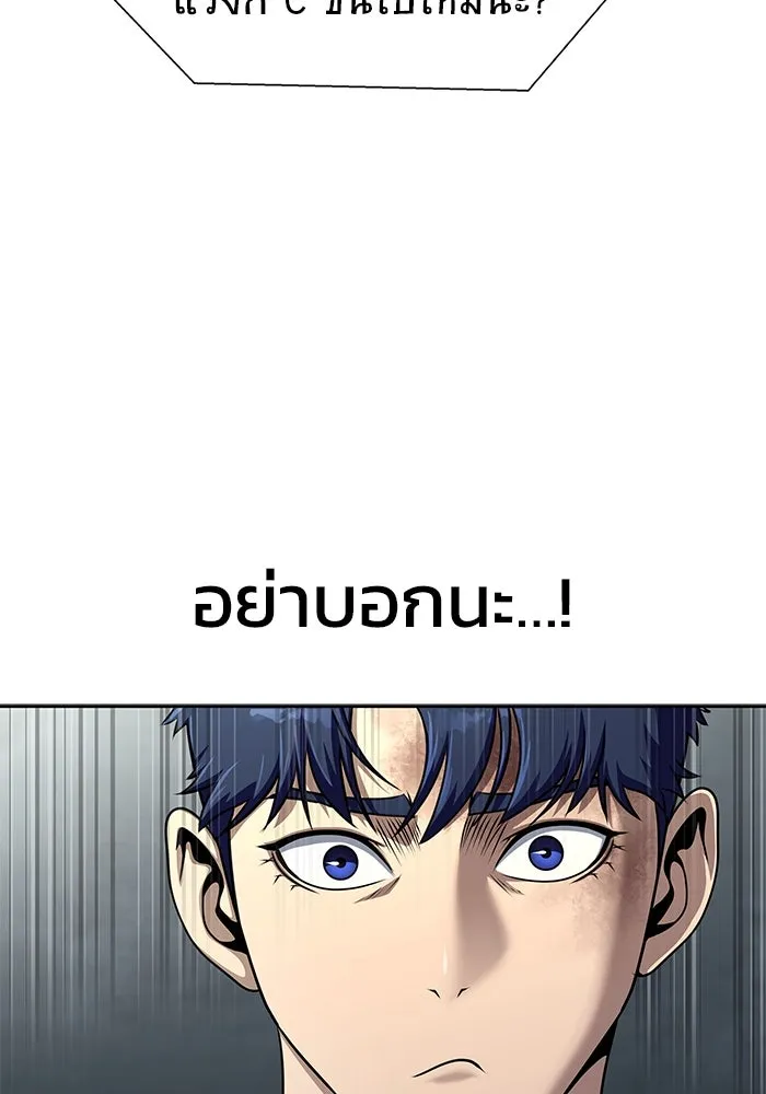 เพลเยอร์นักกินเหล็ก ตอนที่ 24 รูปที่ 115