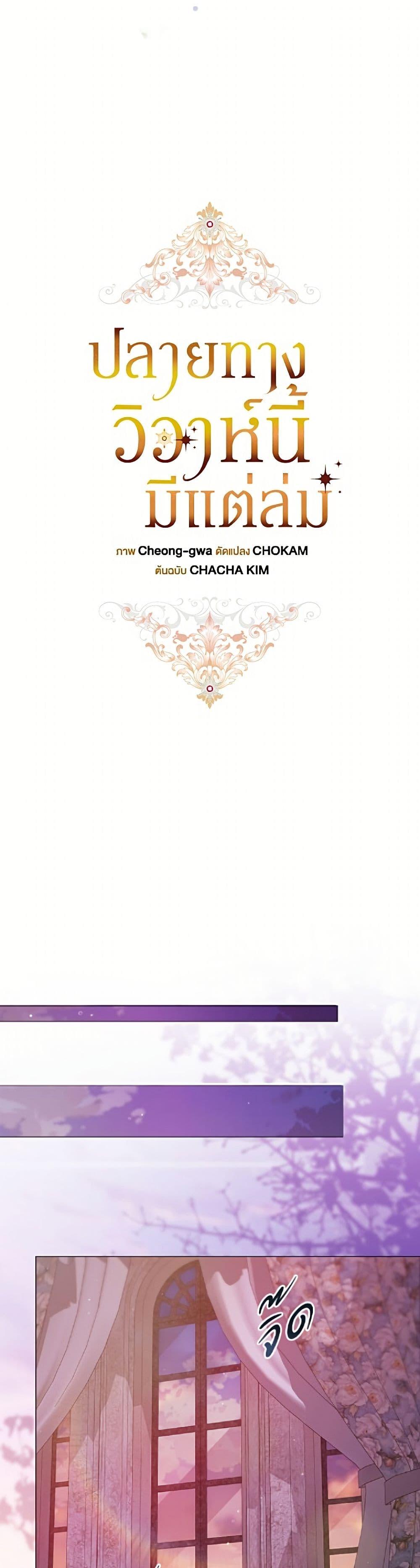 Manga-lc-com อ่านมังงะ อ่านการ์ตูน ออนไลน์ ฟรี The Broken Ring – This Marriage Will Fail Anyway ตอนที่ 1 2 3 4 5 6 7 8 9 10 11 12 13 14 ฟรี ไม่มีโฆษณา Manga-lc - อ่าน มังงะ อ่าน การ์ตูน ออนไลน์ อ่านมังงะ ฟรี