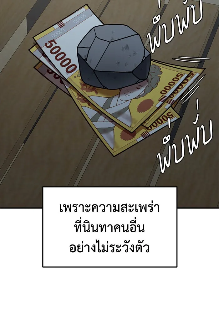 ช่วยเปลี่ยนฉันที ตอนที่ 270. ซีซัน 2 รูปที่ 32