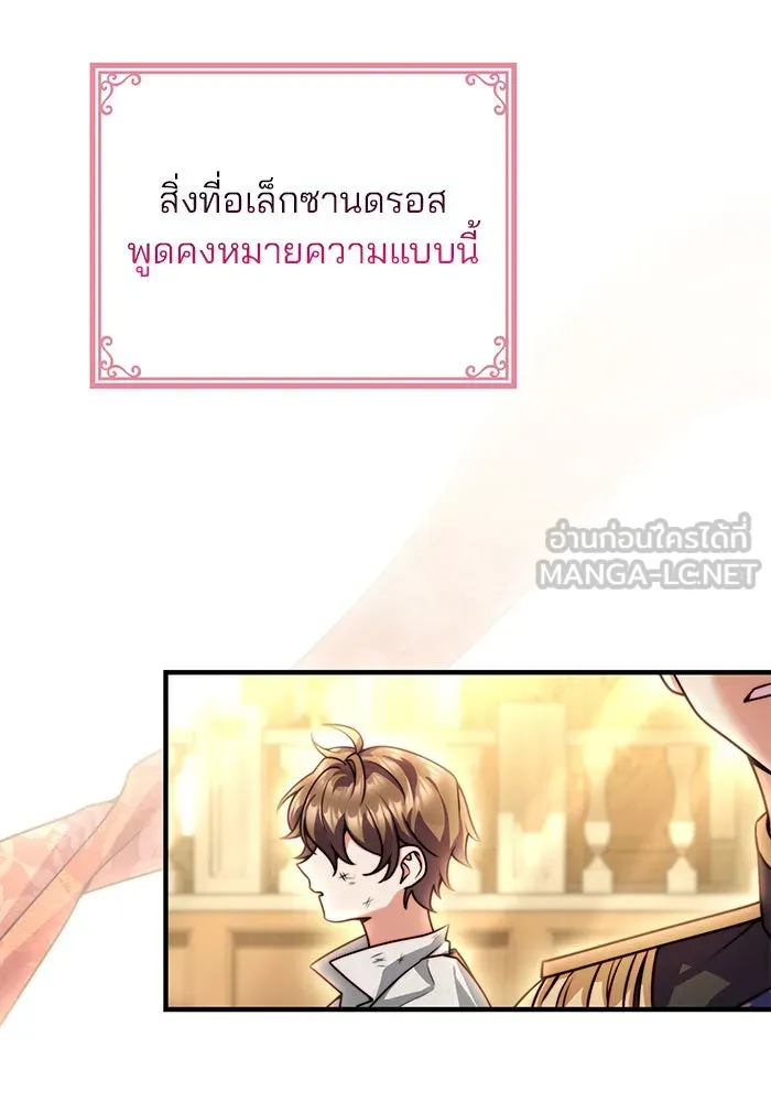 แผนหย่าสามีทรราช ตอนที่ 26 รูปที่ 87