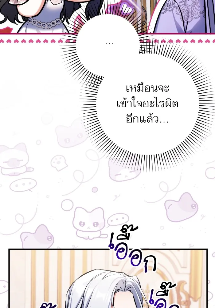 แด่ตัวละครโปรดที่ถูกทิ้ง ตอนที่ 82 รูปที่ 35