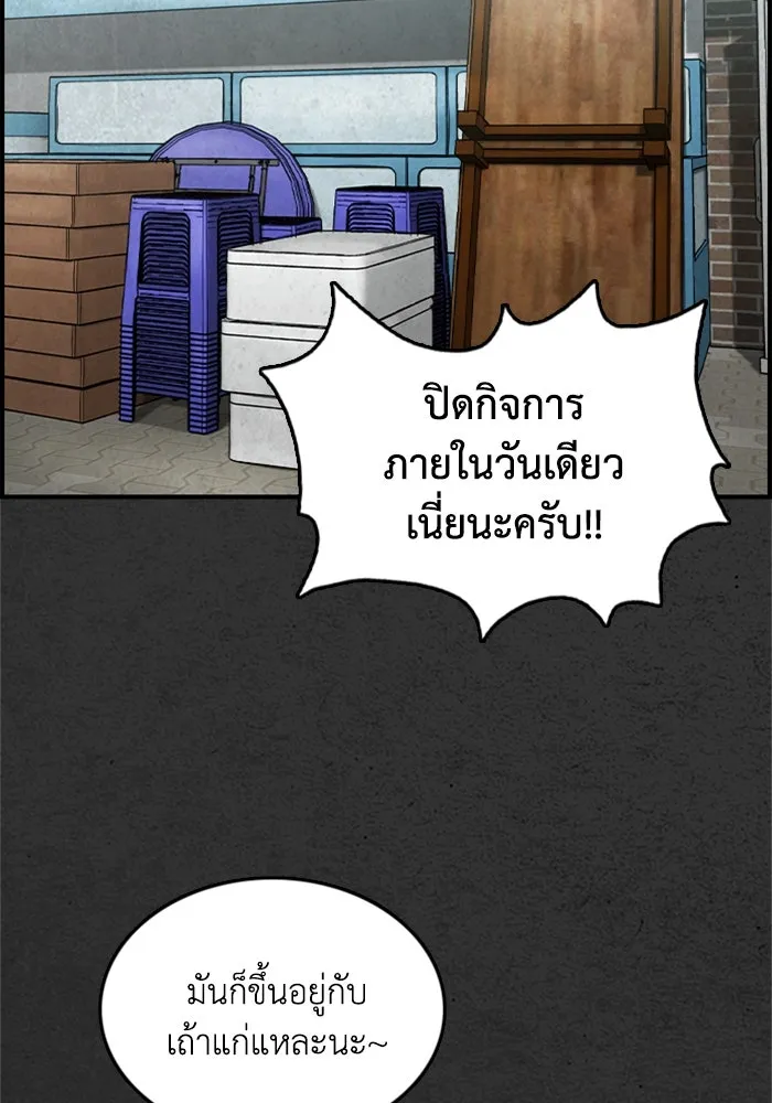 ตกศพสยอง ตอนที่ 6 รูปที่ 70