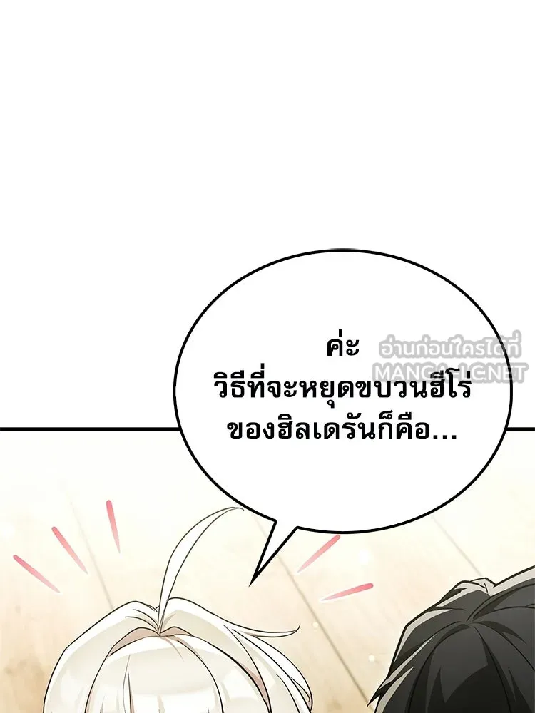หยุดนะจอมมาร ฮีโร่ล้อมไว้หมดแล้ว ตอนที่ 28 ช่วยทำตามคำขอสักข้อนะคะ! รูปที่ 183