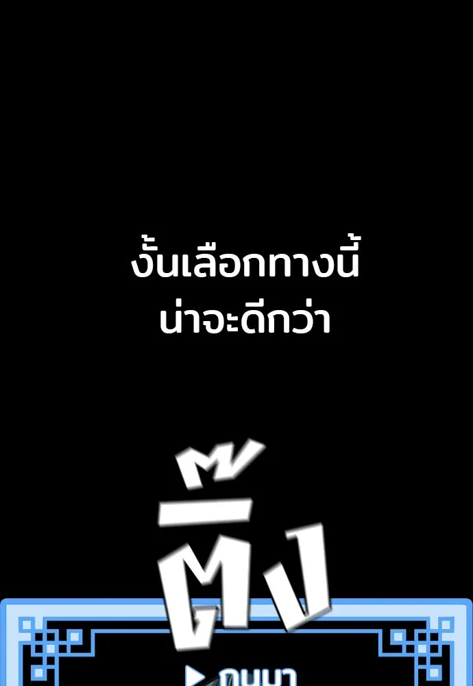 เส้นทางสู่เทพมาร ตอนที่ 86 รูปที่ 121