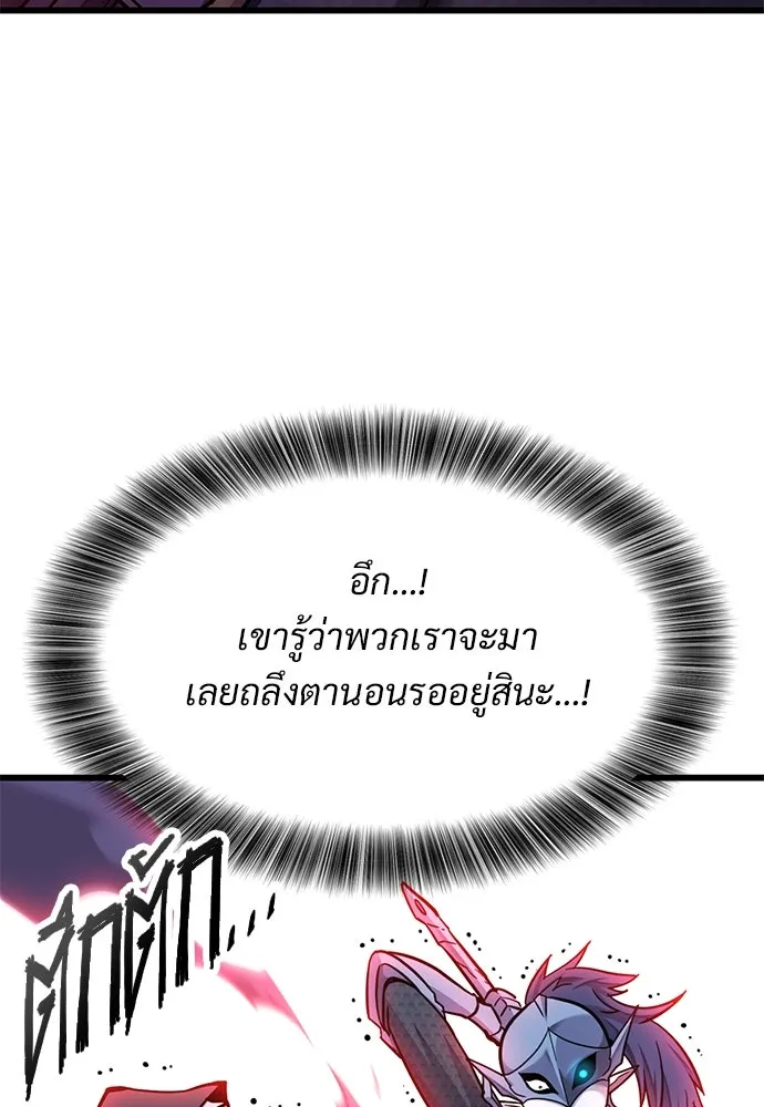 วิถีชาวนาของราชาปีศาจ ตอนที่ 11 รูปที่ 20