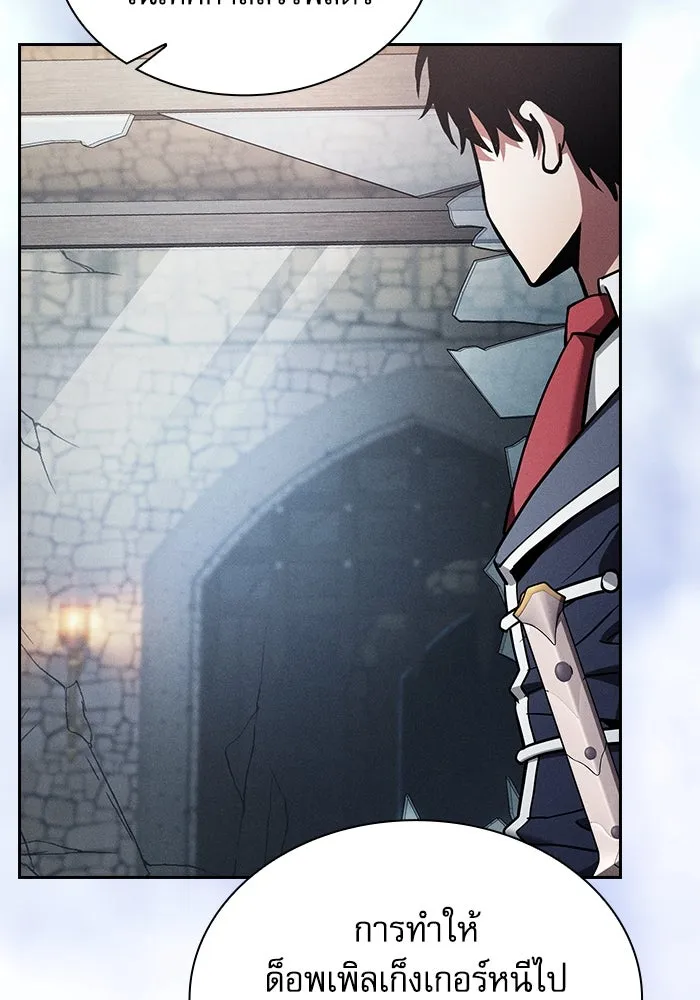 นักดาบอัจฉริยะจากอะคาเดมี ตอนที่ 96 รูปที่ 89