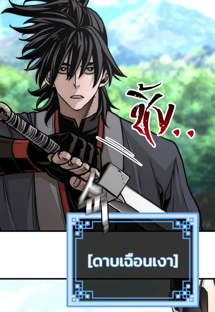 เส้นทางสู่เทพมาร ตอนที่ 36 รูปที่ 11