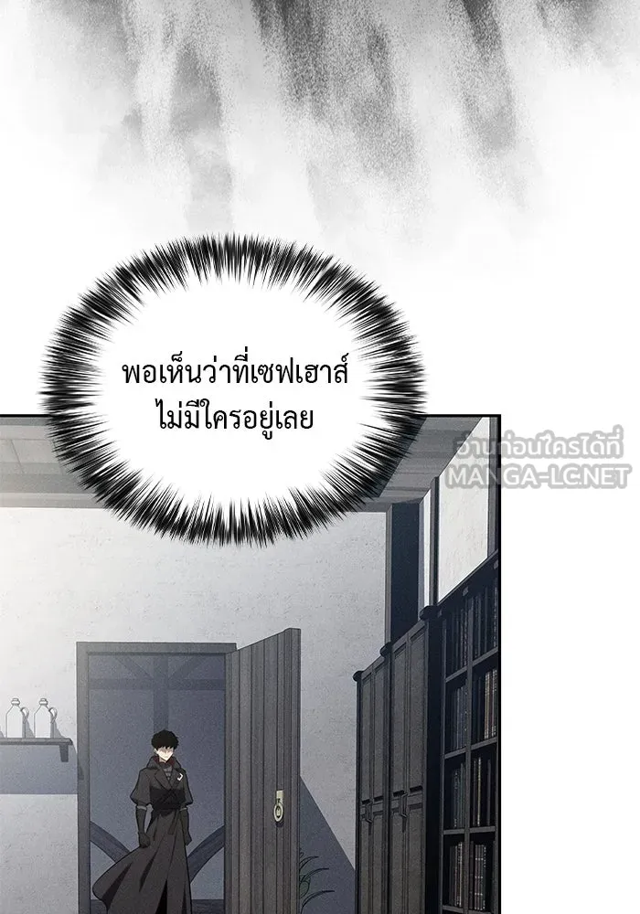 ลูกชายคนเล็กของดยุกคือมือสังหาร ตอนที่ 66 รูปที่ 111