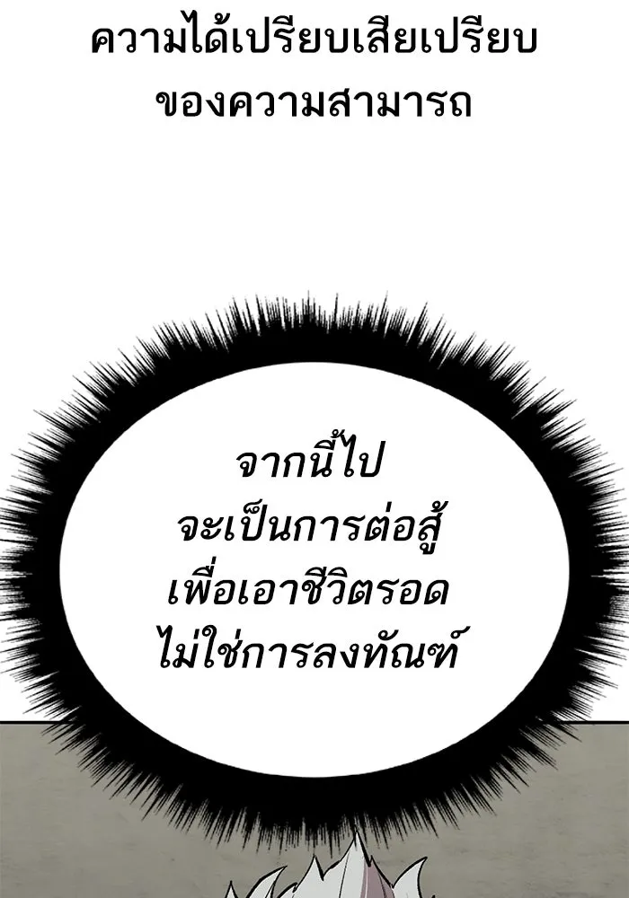 ยอดคนเลเวลทะลุ ตอนที่ 81 ผู้สังหารหมู่แห่ง 8 ดาว (5) รูปที่ 65