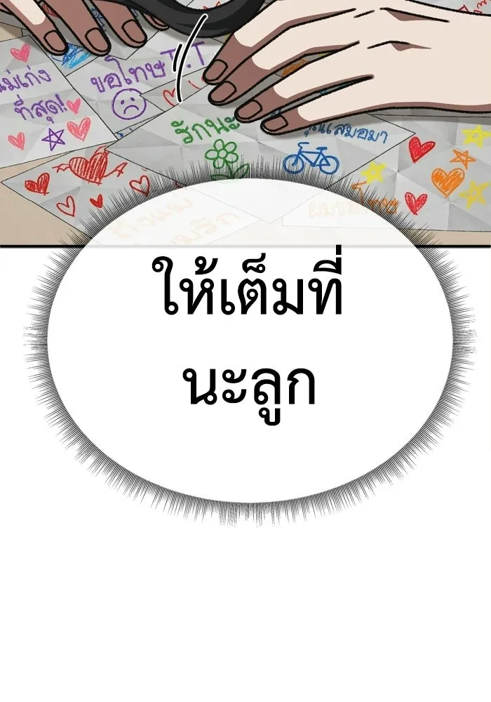 ช่วยเปลี่ยนฉันที ตอนที่ 339. ซีซัน 3 โคดกซู 11 รูปที่ 124