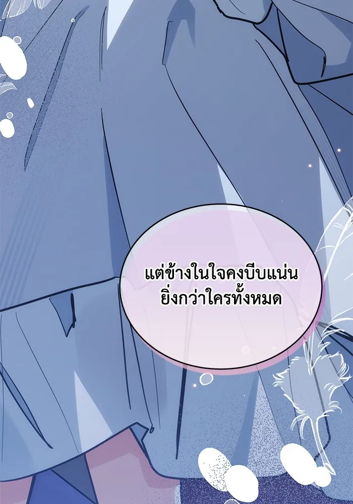 แมวน้อยในรังหมาป่า ตอนที่ 50 รูปที่ 31