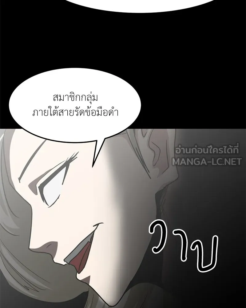 โรงเรียนสัตว์กินเนื้อ ตอนที่ 65 รูปที่ 9