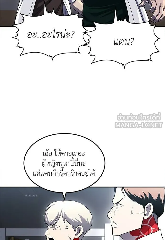 สนามเด็กล่า ตอนที่ 80 รูปที่ 126