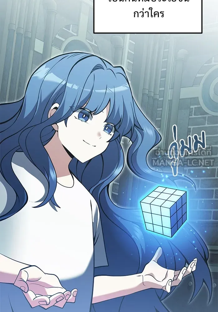 อัศวินดำล่าท้าเวลา ตอนที่ 85 รูปที่ 39