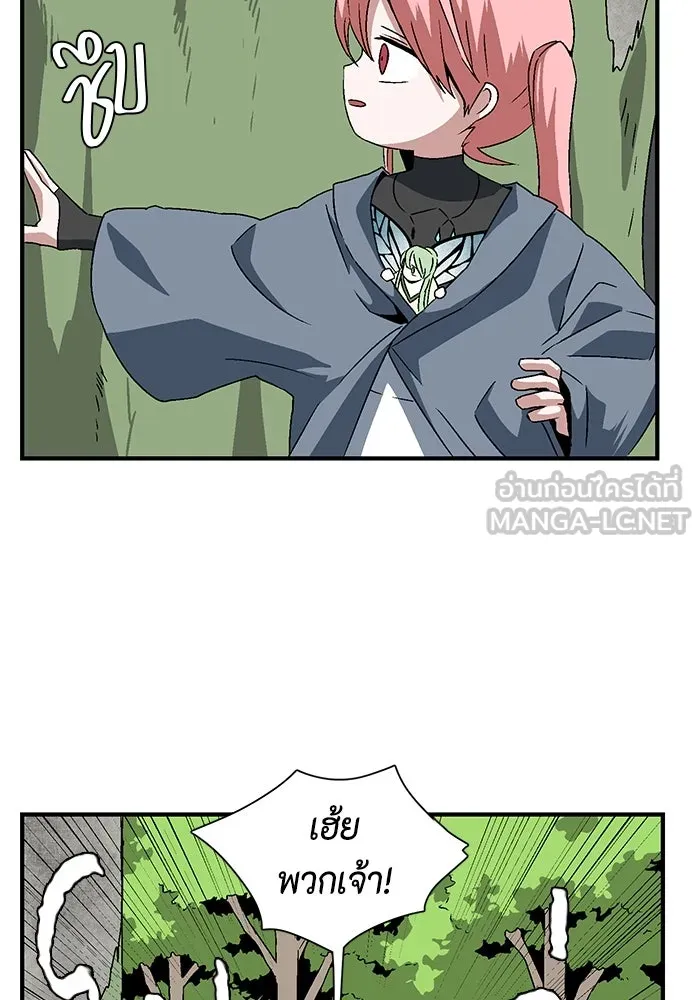 หนึ่งก้าวสู่เจ้ามาร ตอนที่ 33 ราชา (4) รูปที่ 45