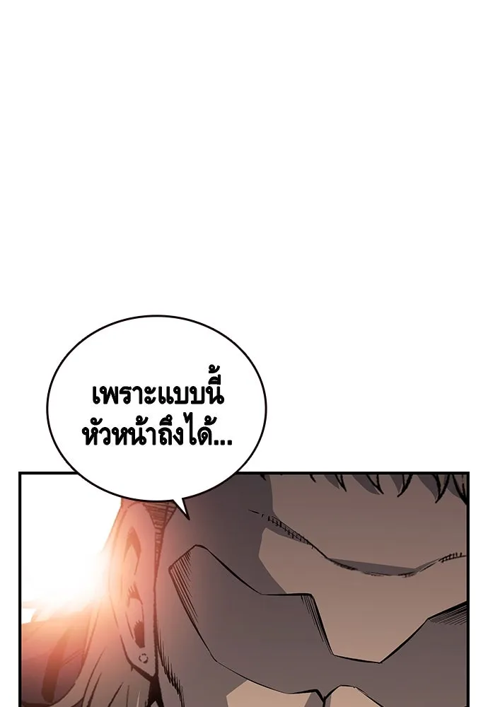 King Game ตอนที่ 31 ขอล้ำเส้นสักวันแล้วกันวะ! รูปที่ 119