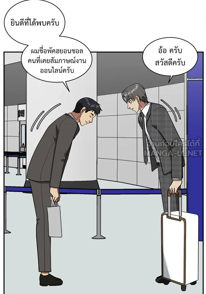 ช่วยเปลี่ยนฉันที ตอนที่ 50. แบซอนจู 16 รูปที่ 27