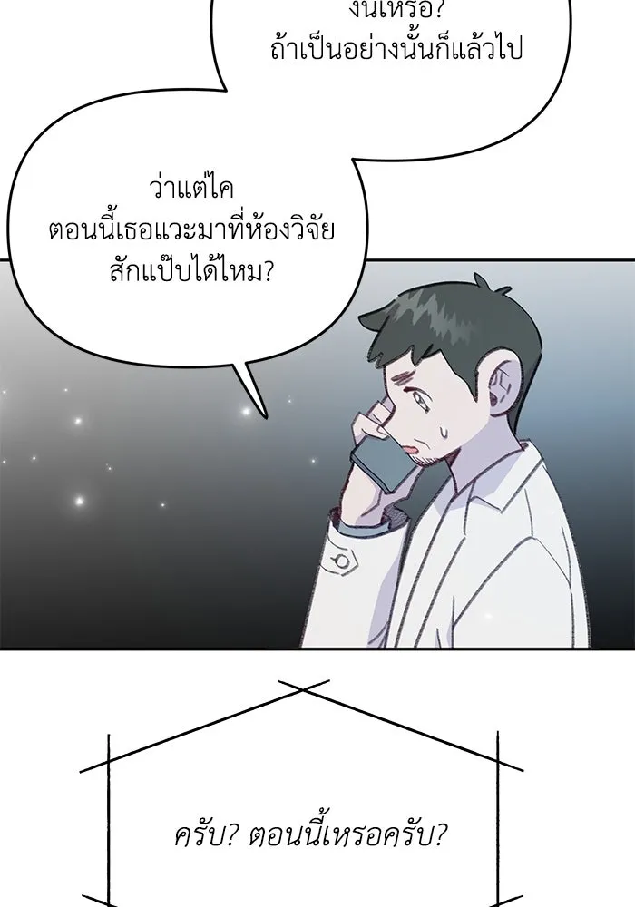 รักน้ำ รักปลา รักเธอนะ ตอนที่ 56 ปลาหายตัวไป รูปที่ 38