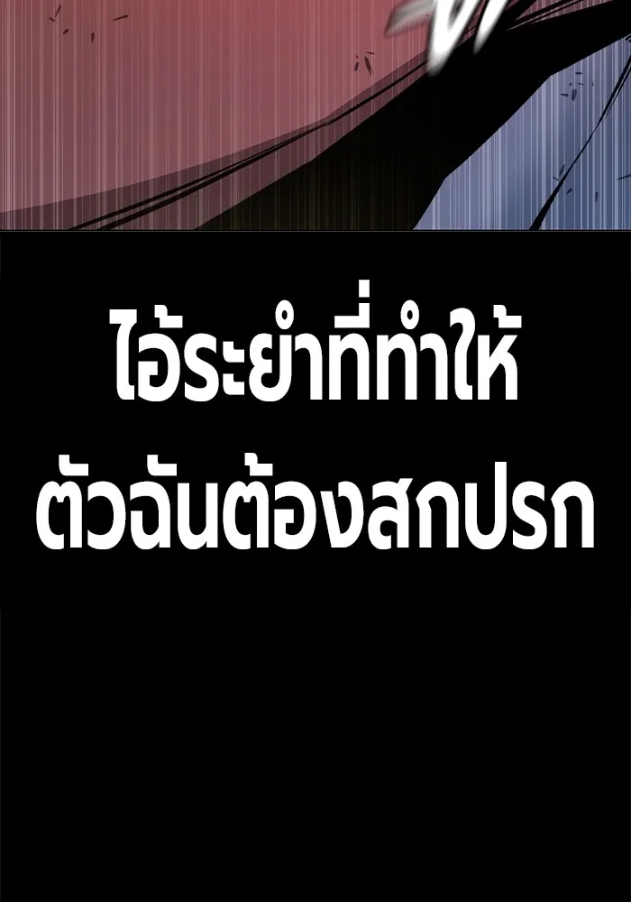 เยาวชนคนคุก ตอนที่ 9 รูปที่ 85