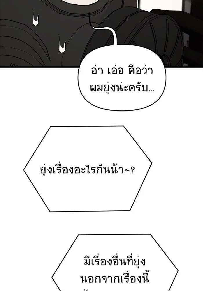 วายร้ายก็อยากมีรัก ตอนที่ 19 รูปที่ 41