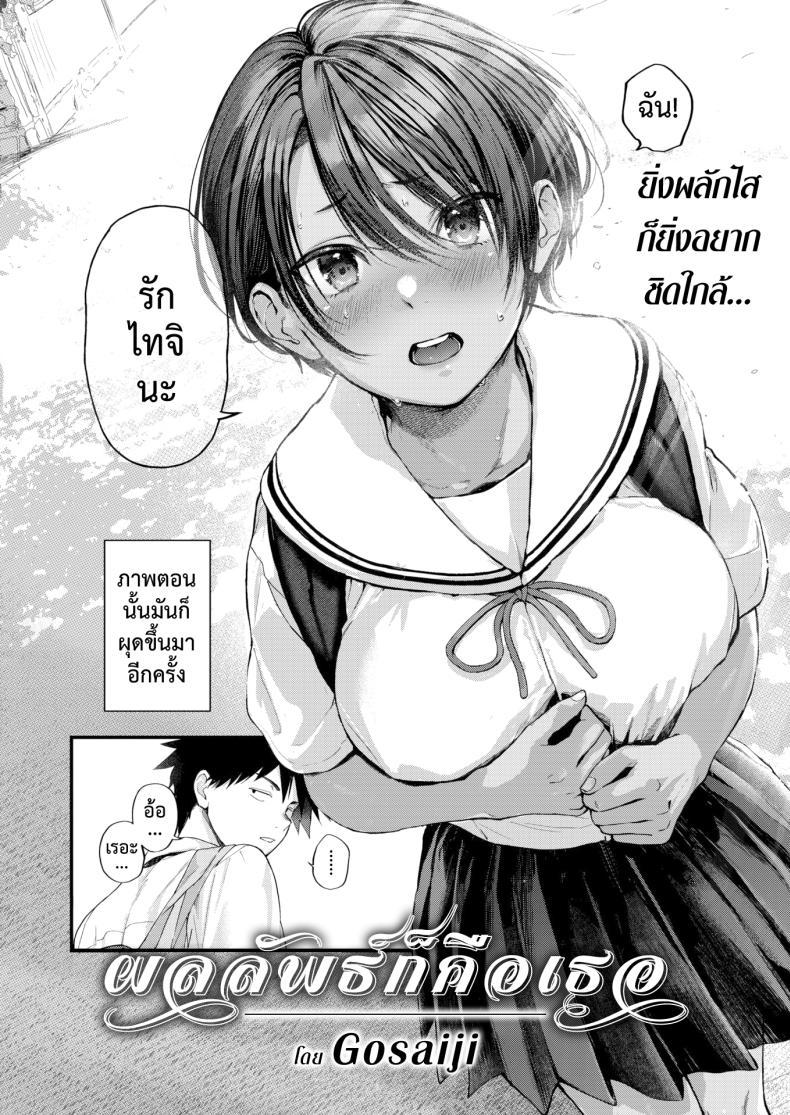Doujin-Lc- อ่าน โดจิน มังฮวา เกาหลี ญี่ปุ่น จีน แปลไทย ผลลัพธ์ก็คือเธอ [Gosaiji] Atosaki no Saki Preview ตอนที่ 1 2 3 4 5 6 7 8 9 10 11 12 13 14 ฟรี ไม่มีโฆษณา อ่าน โดจิน Manhwa เกาหลี ญี่ปุ่น จีน เรามีครบ คัดมาให้เน้นๆ โดจิน 18+ รับประกันความฟินโดย  Doujin Lc
