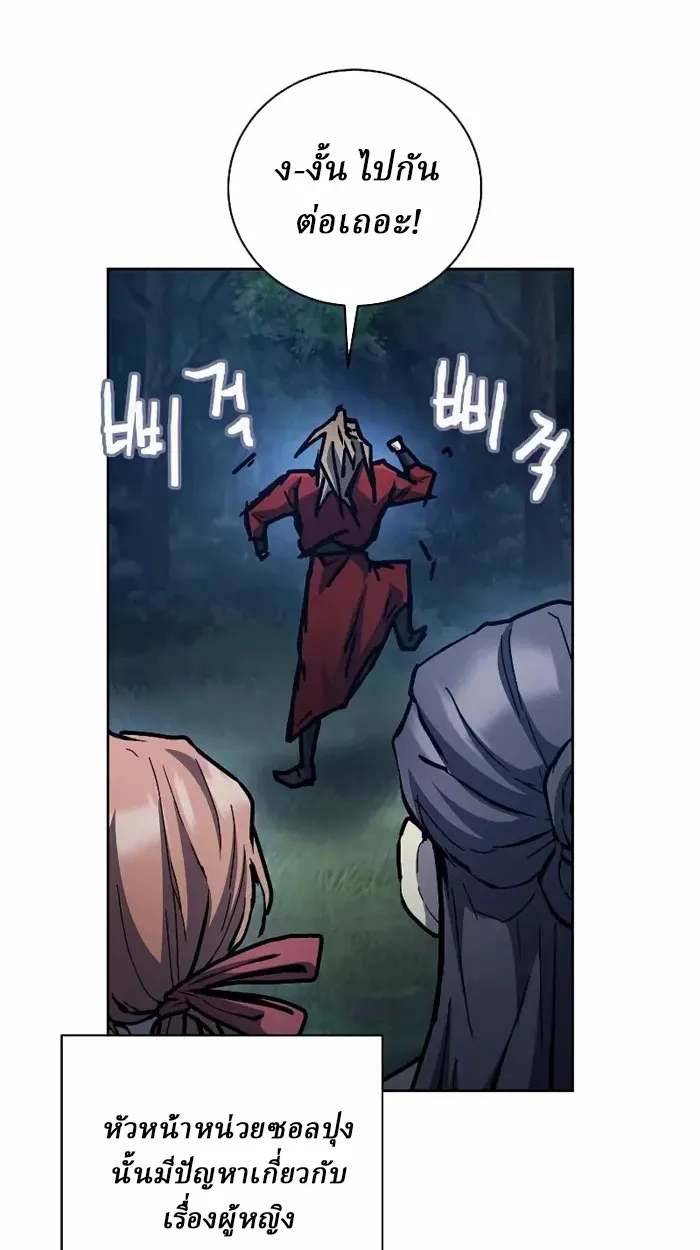 Reborn on the Demonic Cult Battlefield ยอดอ_จฉร_ยะผ_หวนค_น ตอนที่ ตอนที่ 13 รูปที่ 57