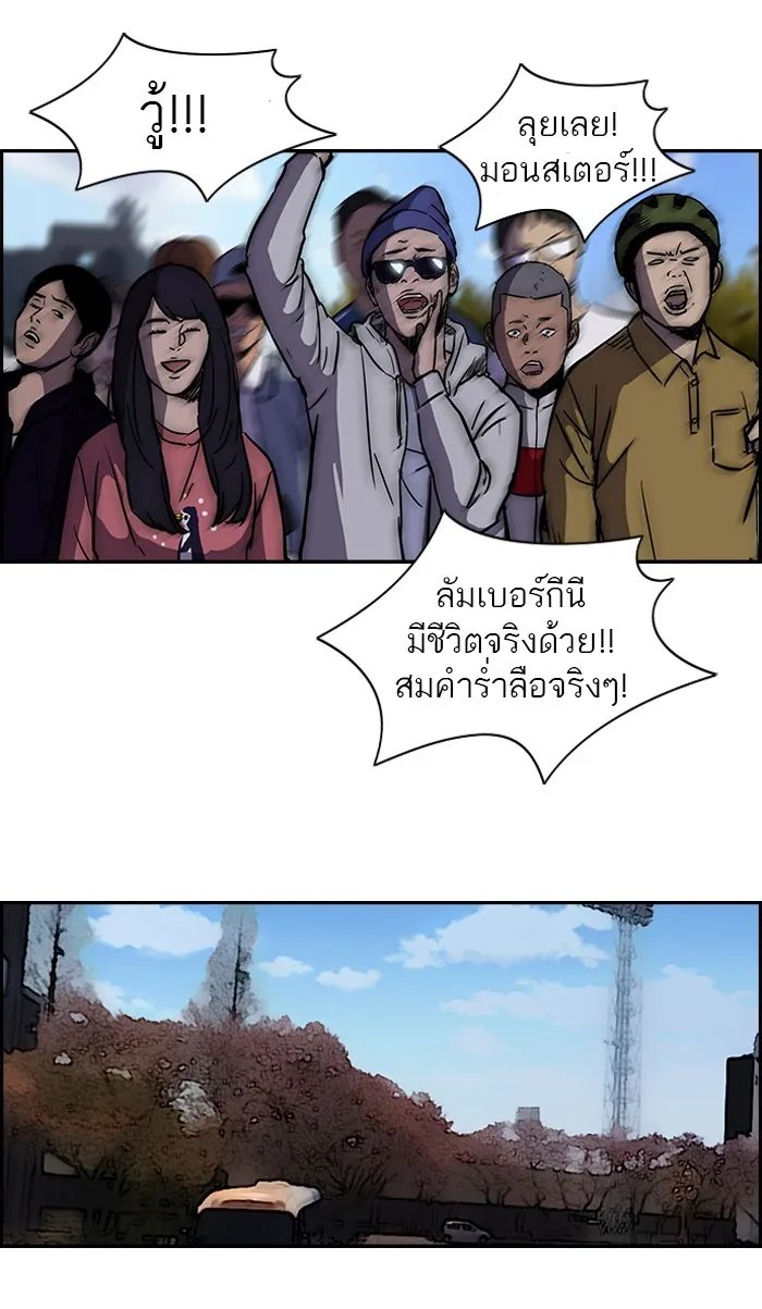 ปั่นสู้ฝันbrWind Breaker ตอนที่ 30 รูปที่ 40