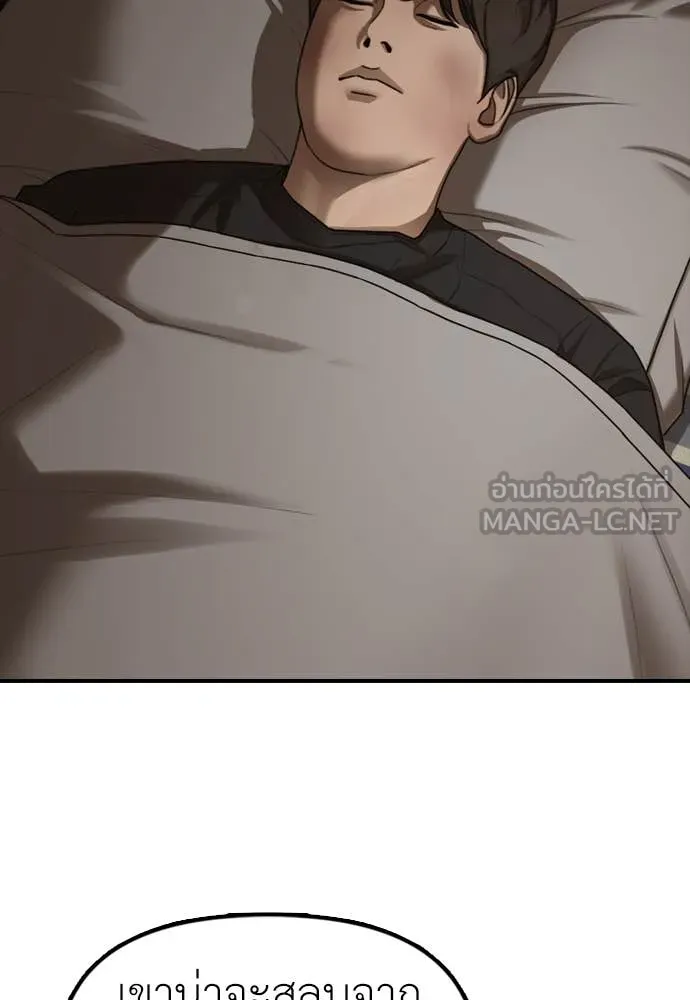 ผู้กล้าฝ่า ตอนที่ 10 รูปที่ 79