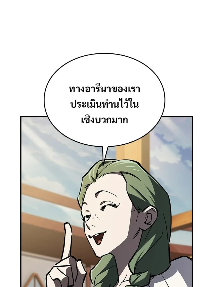 ซอร์ดมาสเตอร์ผู้กลืนดาบ ตอนที่ 15 รูปที่ 140