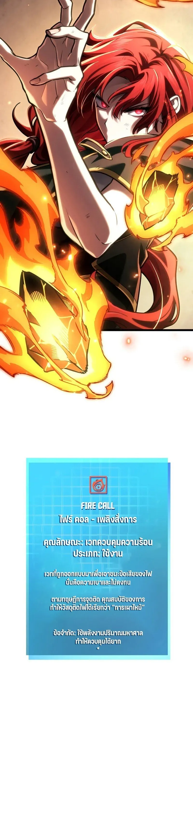 Infinite Mage ตอนที่ ตอนที่ 132 รูปที่ 20