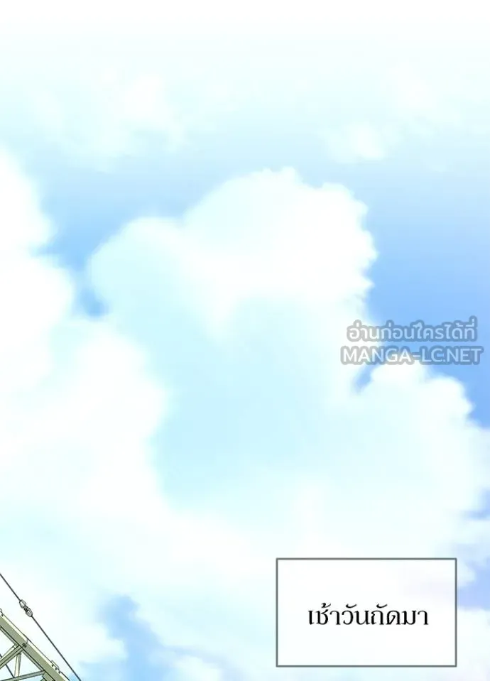 Villain to kill ตอนที่ 181 รูปที่ 125