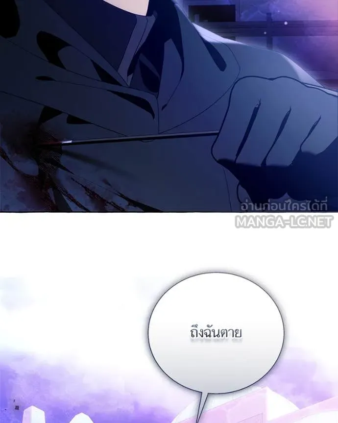 นึกว่าเป็นอิเซไค ตอนที่ 112 รูปที่ 25
