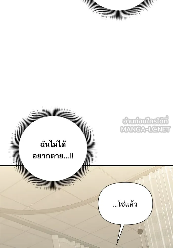 สามีที่ไม่ได้ขอ ตอนที่ 11 รูปที่ 63